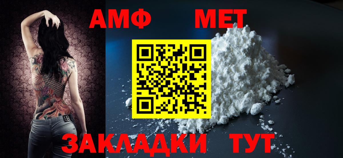Светлоград  АМФЕТАМИН Premium  АМФ  Вход с VPN 