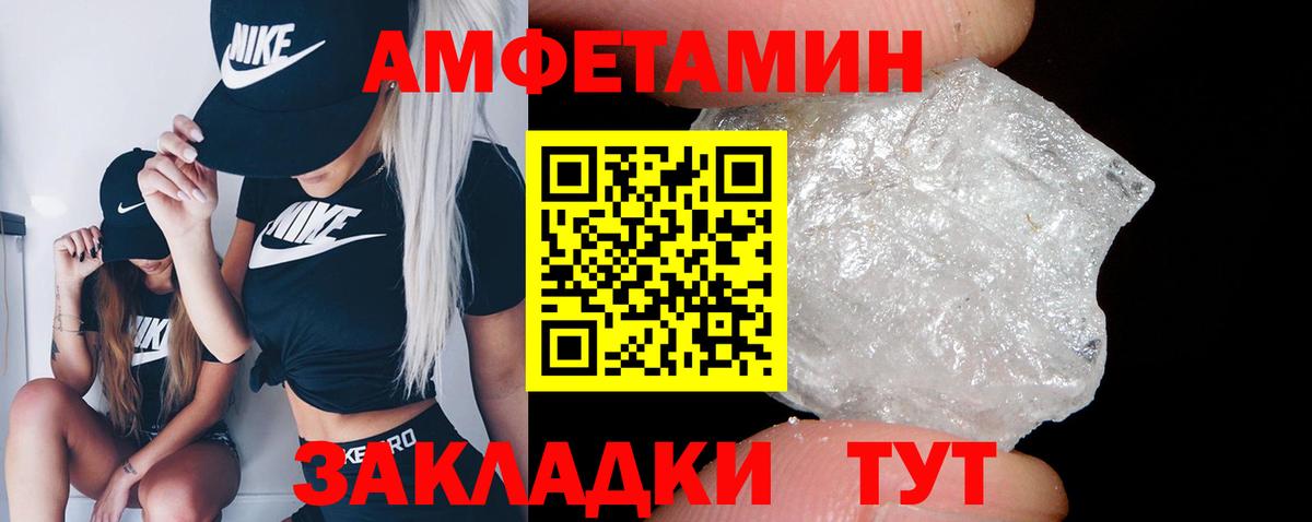 АМФЕТАМИН Premium Светлоград