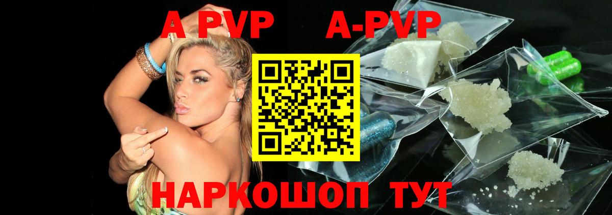 Альфа ПВП Crystall  A PVP  Светлоград  Вход с VPN  Alpha PVP мука  Alpha PVP крисы CK 