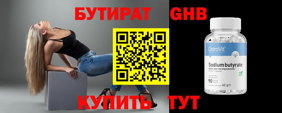 БУТИРАТ оксана Светлоград
