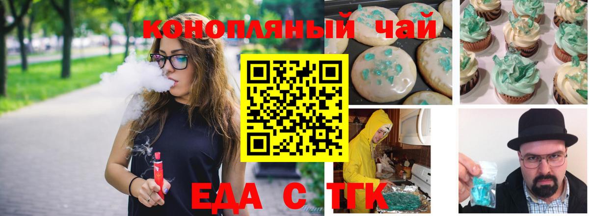 Cannafood марихуана  Светлоград 