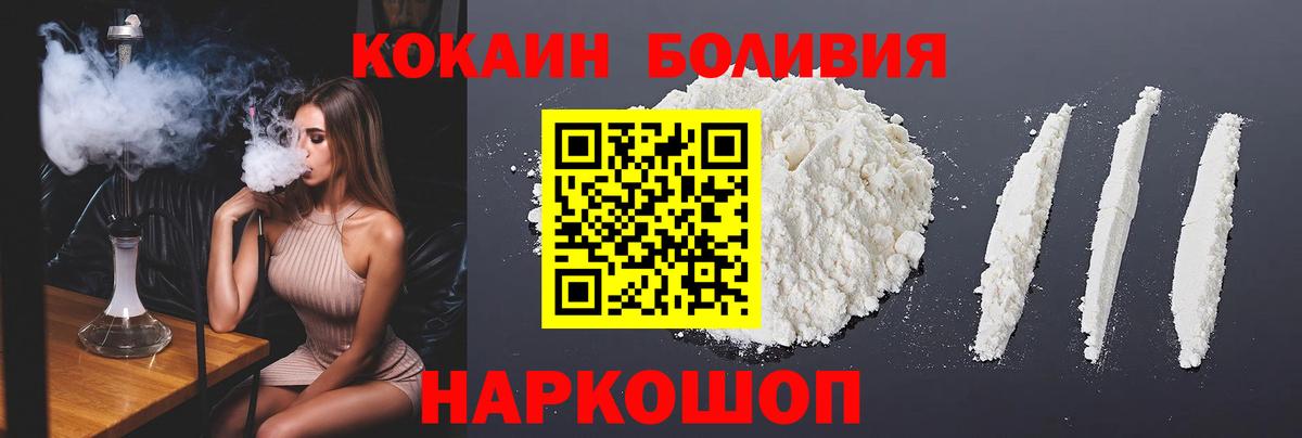 КОКАИН Перу  хочу наркоту  Вход с VPN  КОКАИН  Светлоград  Кокаин 97% 