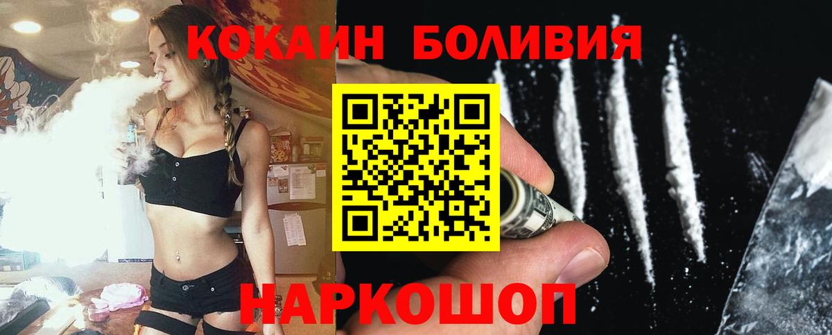 COCAIN VHQ  Светлоград  Cocaine  КОКАИН 97% 