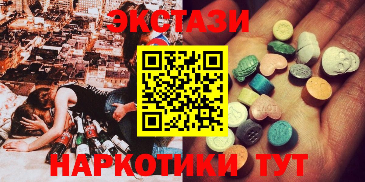 Ecstasy  хочу наркоту  ЭКСТАЗИ Cube  Светлоград  Экстази круглые  Вход с VPN 