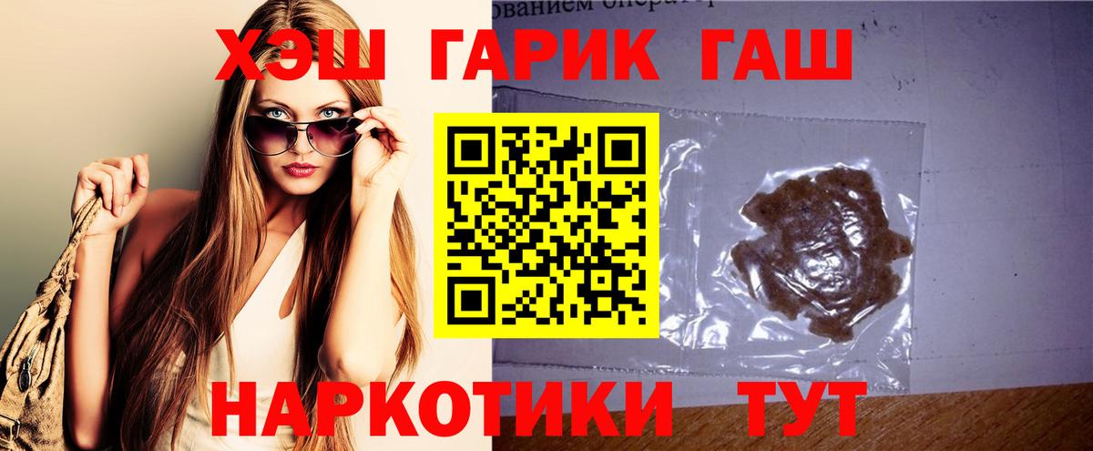 ГАШ хэш  Вход с VPN  Светлоград 