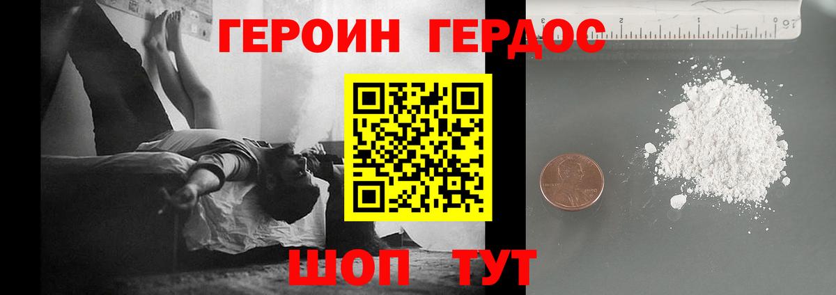 Героин Афган Светлоград