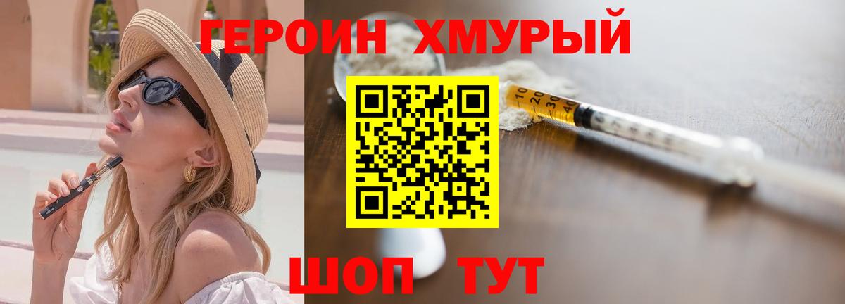 ГЕРОИН Heroin  Героин  Светлоград  Вход с VPN 