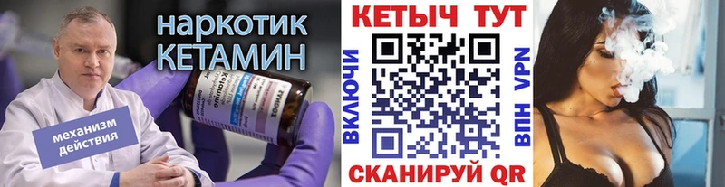 КЕТАМИН VHQ площадка наркотические препараты Светлоград