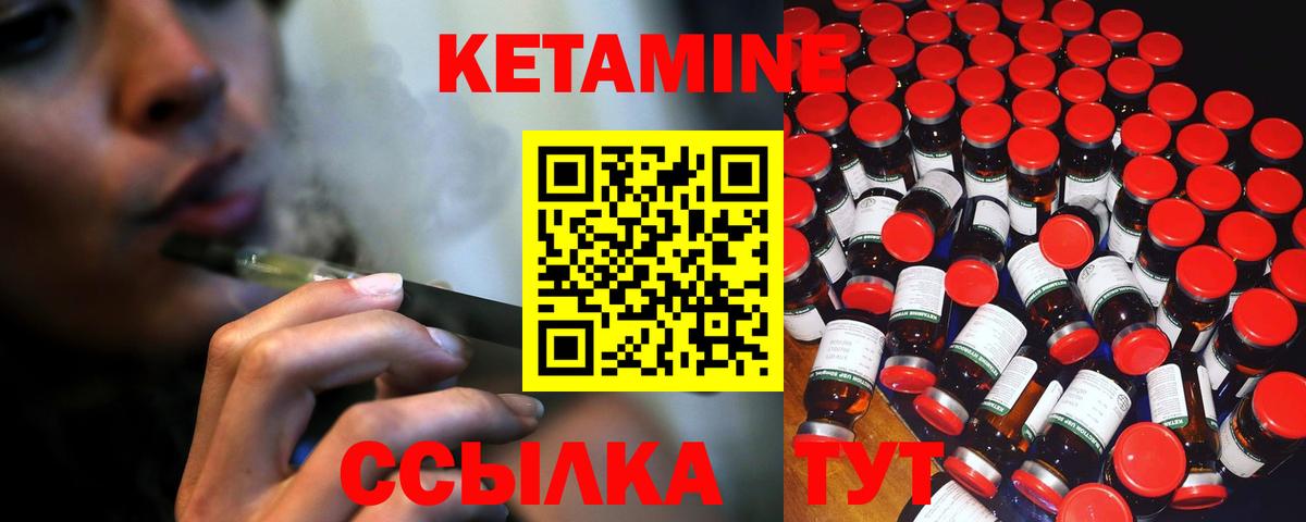 КЕТАМИН VHQ  Вход с VPN  Светлоград 