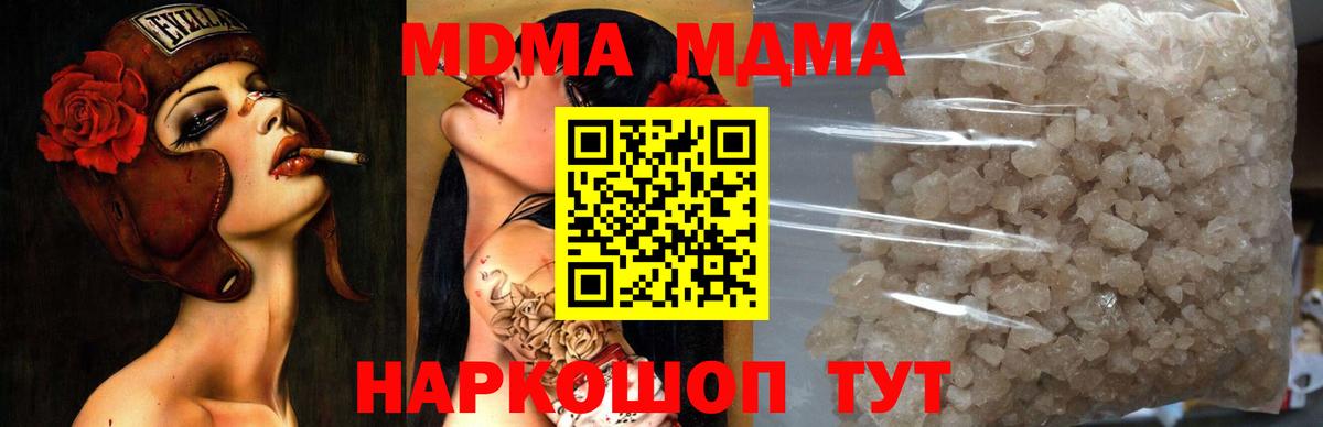 MDMA crystal  МДМА VHQ  Светлоград 