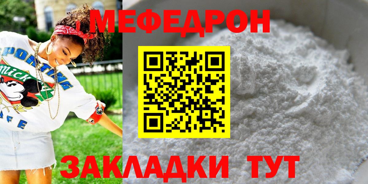 Светлоград  Мефедрон мука  Мефедрон  Вход с VPN  Меф mephedrone 