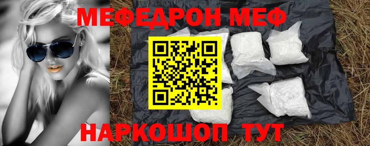 Меф мука Светлоград