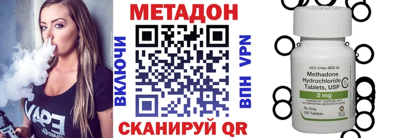 МЕТАДОН кристалл  Светлоград 