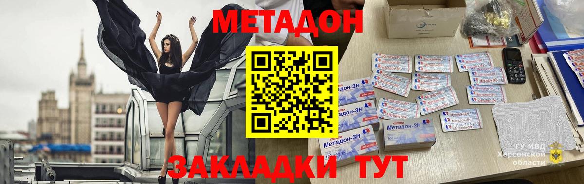 Светлоград  МЕТАДОН мёд  Вход с VPN  МЕТАДОН VHQ 