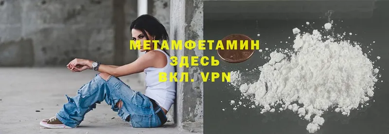 Метамфетамин мет Светлоград