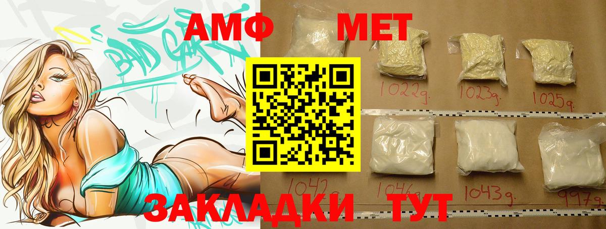 МЕТАМФЕТАМИН винт  МЕТАМФЕТАМИН винт  Вход с VPN  Светлоград 