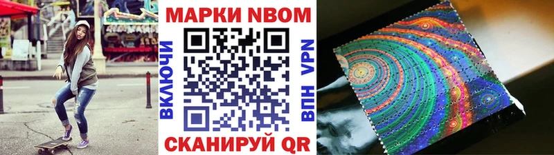 Марки N-bome 1,5мг наркотики Светлоград