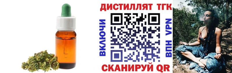 даркнет сайт  Светлоград  ТГК жижа 
