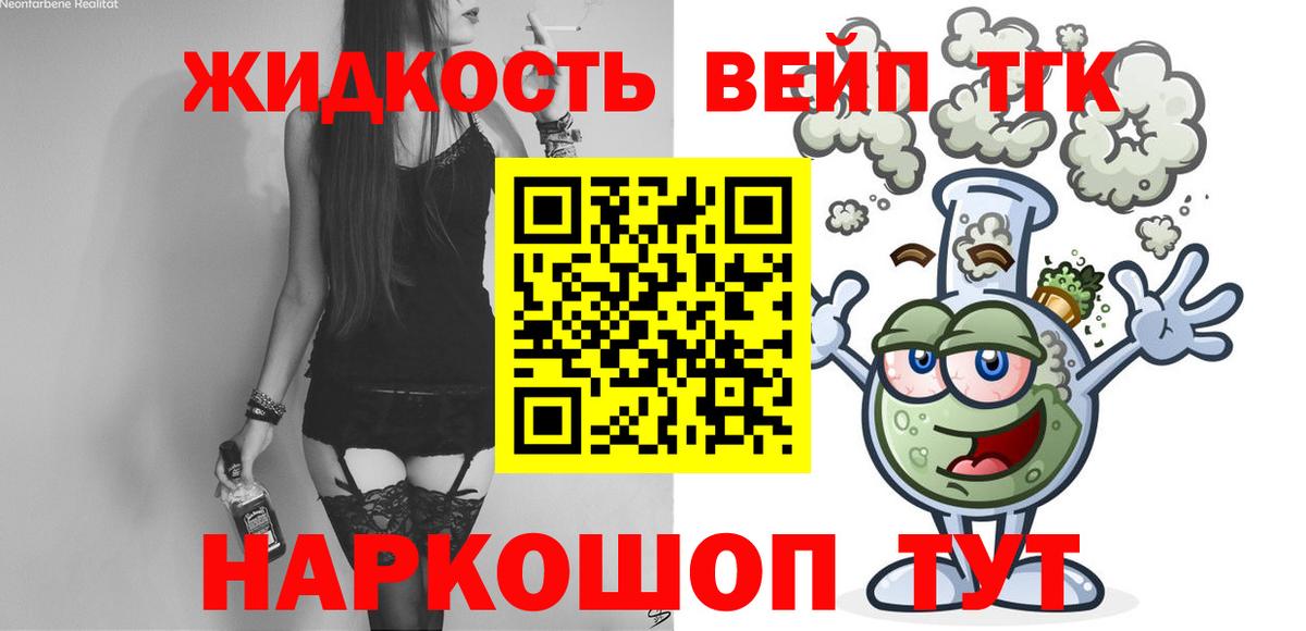 Дистиллят ТГК THC oil Светлоград