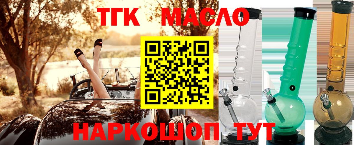 Дистиллят ТГК Wax Светлоград
